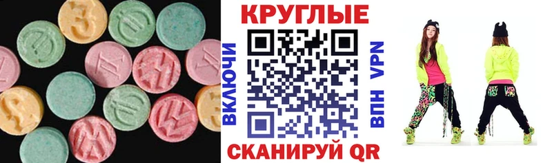 ЭКСТАЗИ 300 mg Александровск-Сахалинский
