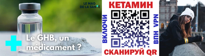 Кетамин VHQ  Александровск-Сахалинский 