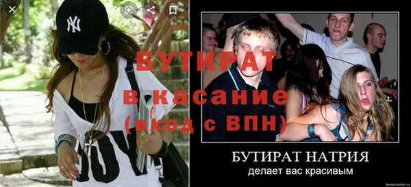 бутират Абаза