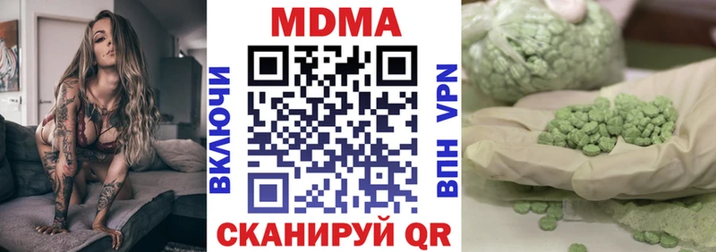 МДМА Molly  закладки  Александровск-Сахалинский 